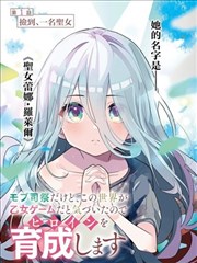 蜜桃在线播放漫画改编作品纸上江湖封面